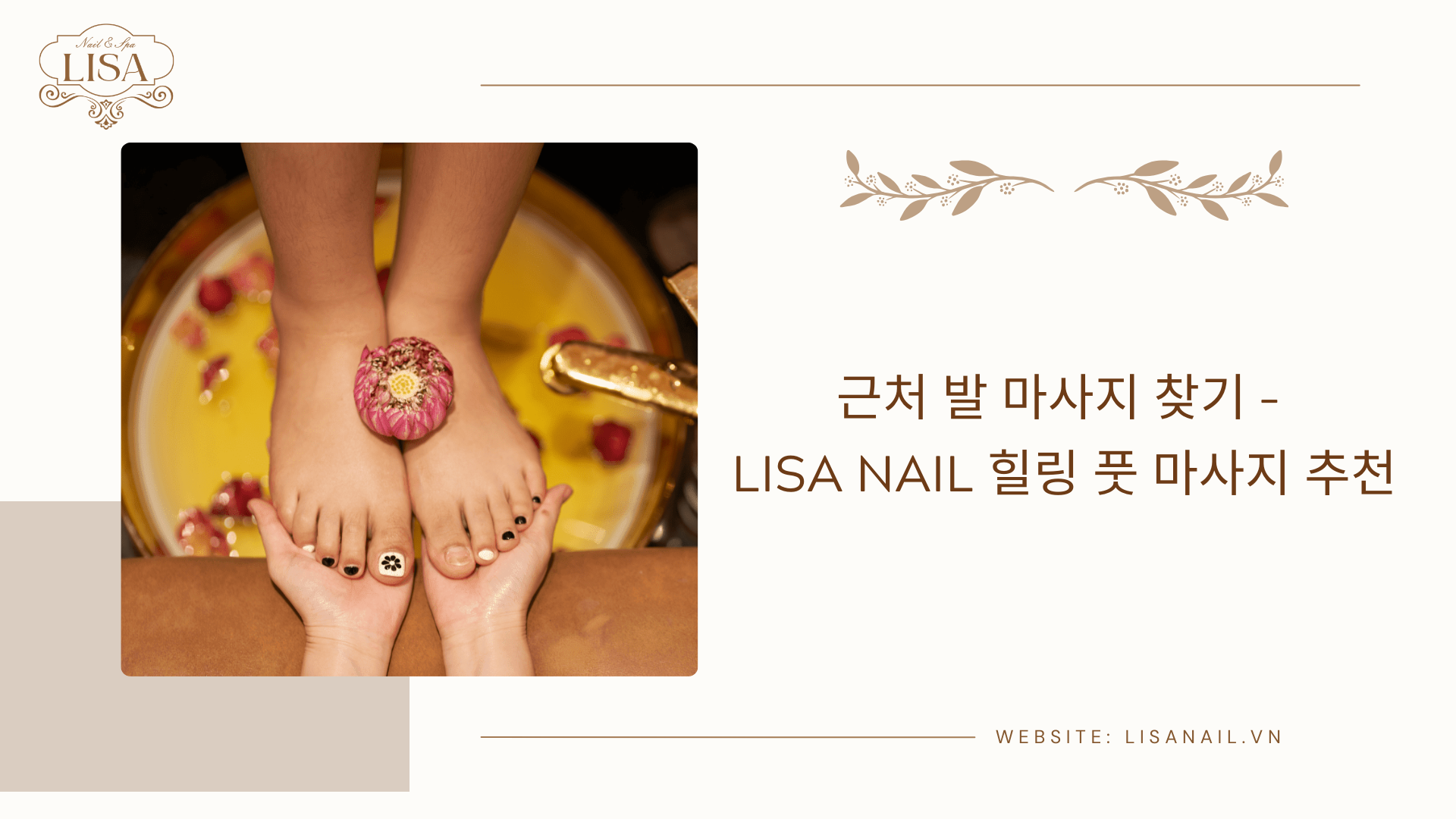 근처 발 마사지