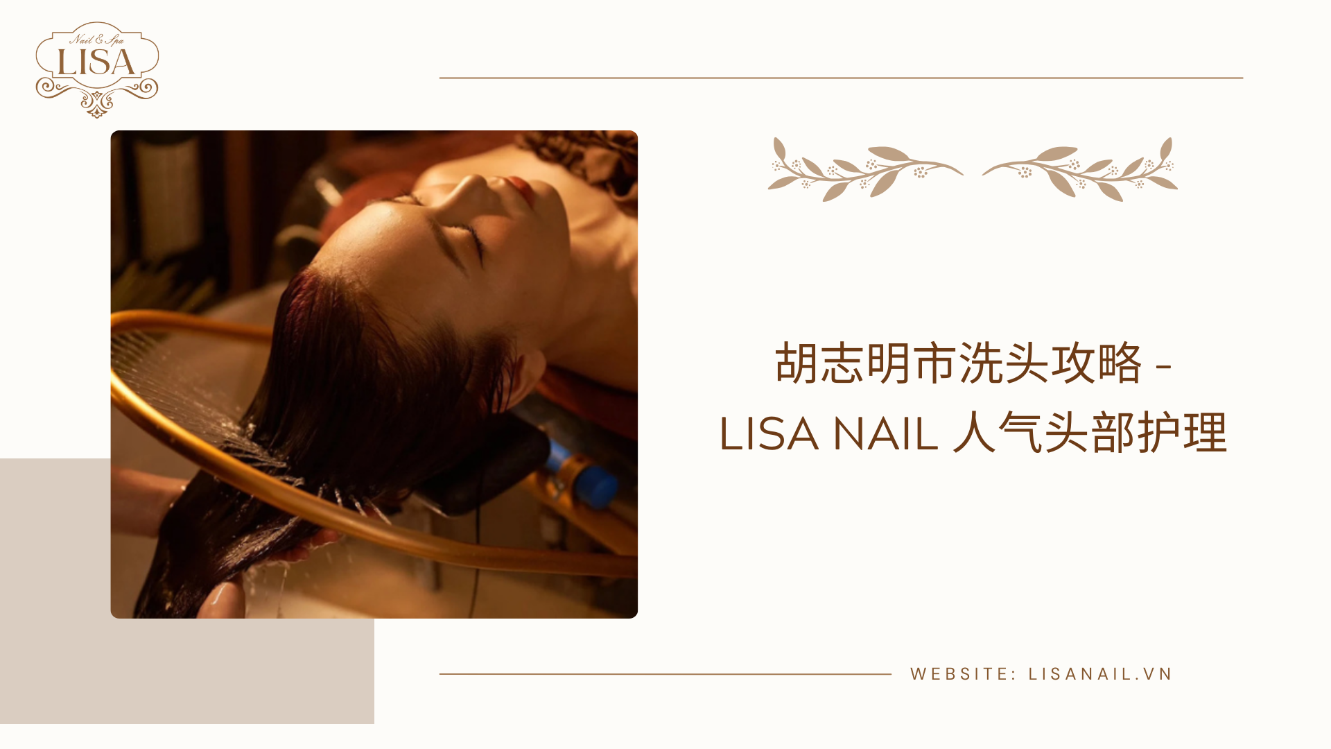 胡志明 市 洗 头 胡志明 市 洗 头