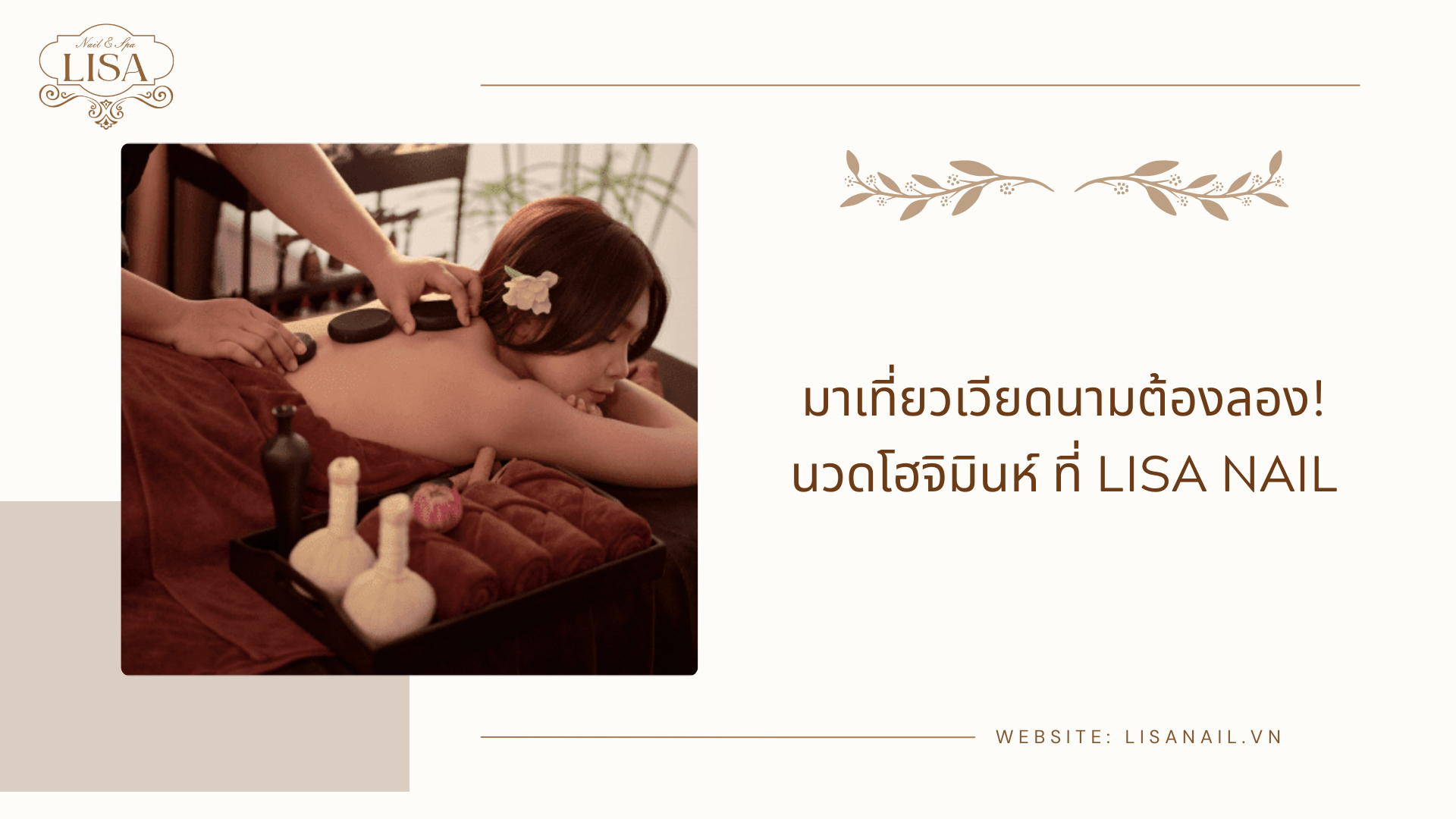 มาเที่ยวเวียดนามต้องลอง! นวดโฮจิมินห์ ที่ Lisa Nail