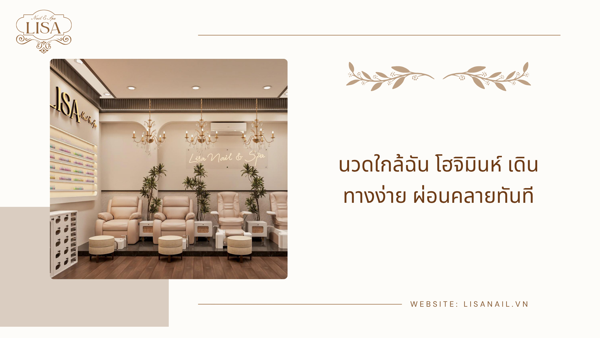 นวดเท้าใกล้ฉัน