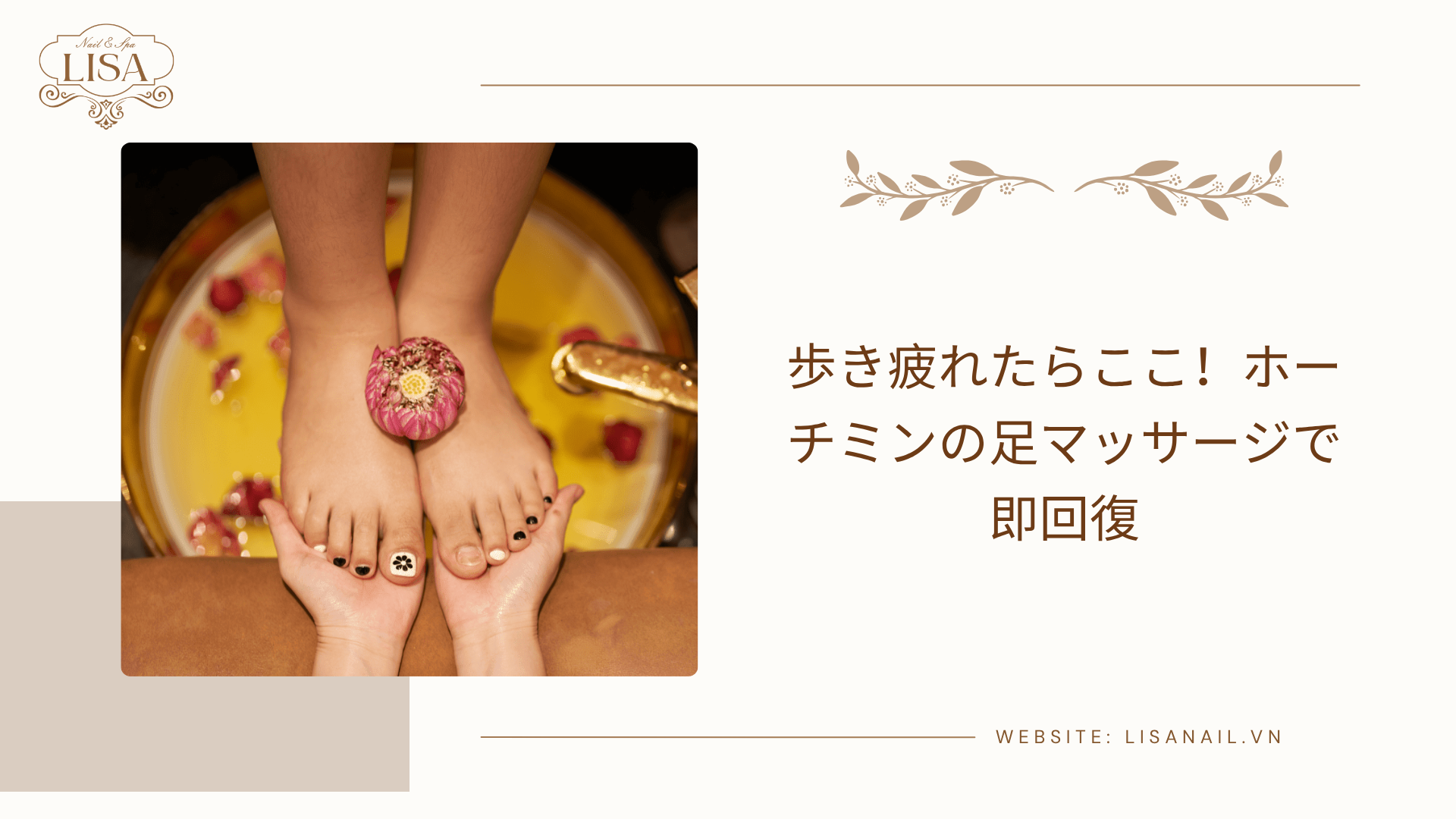 歩き疲れたらここ！ホーチミンの足マッサージで即回復