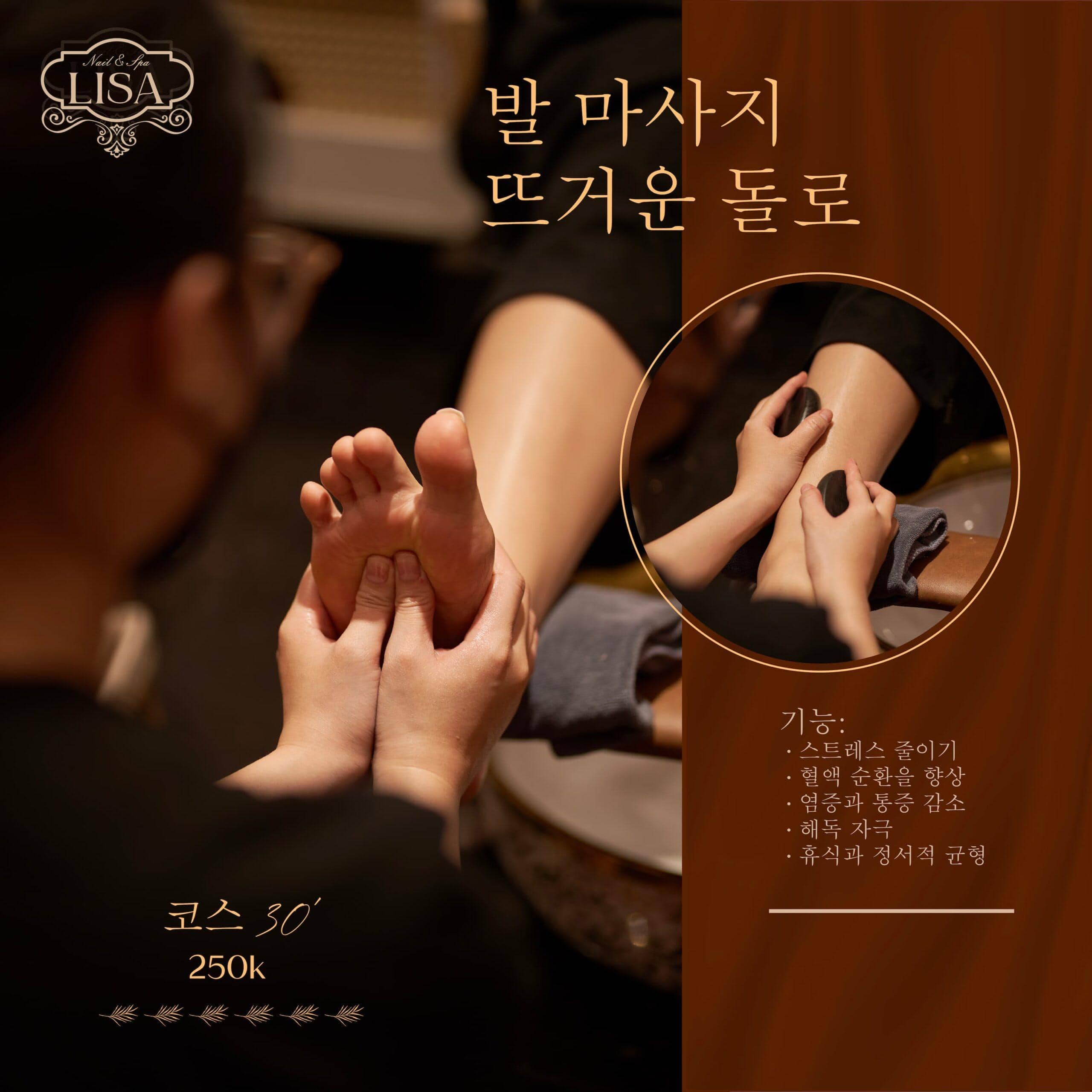 근처 발 마사지