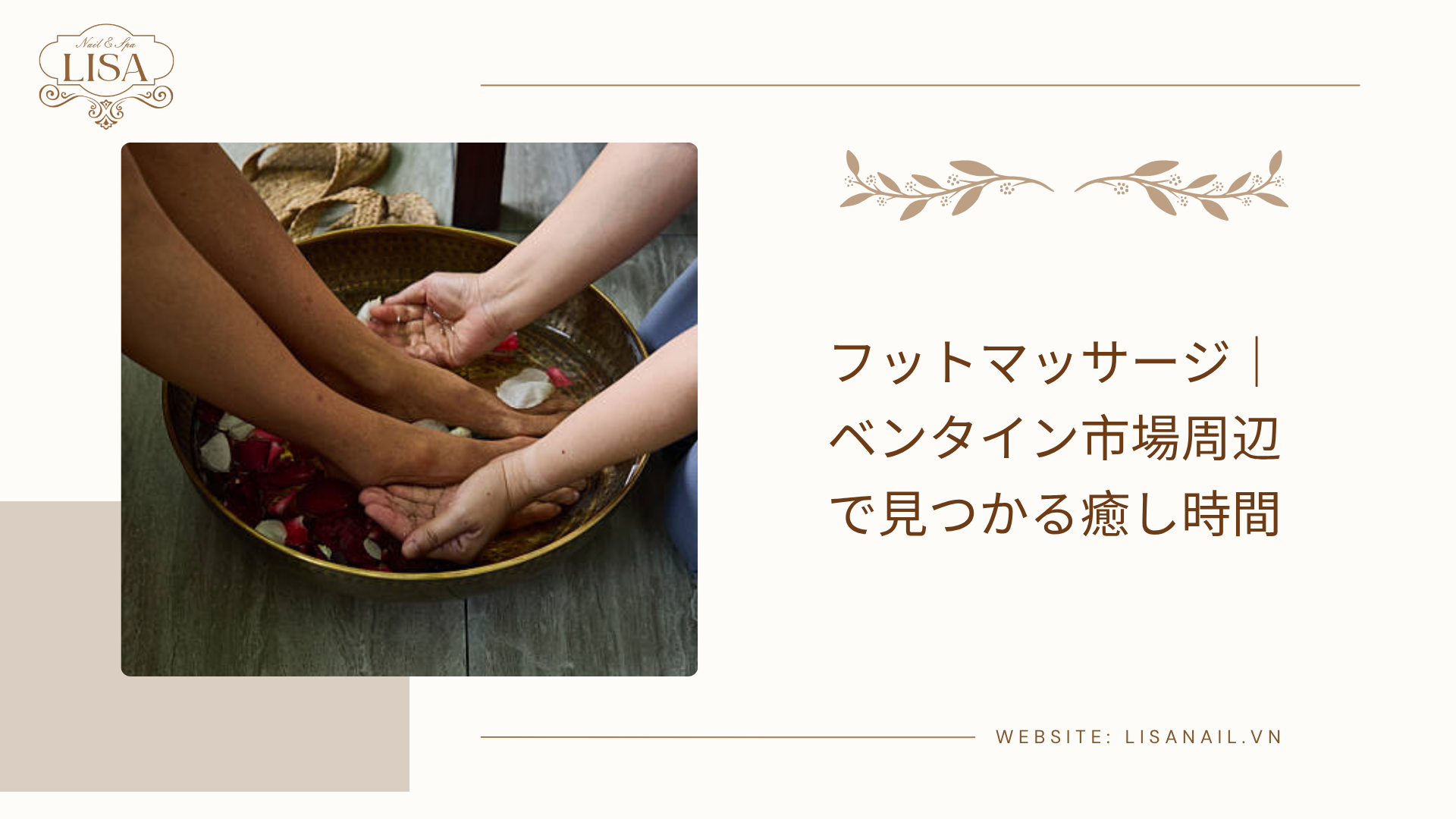 フットマッサージ｜ベンタイン市場周辺で見つかる癒し時間