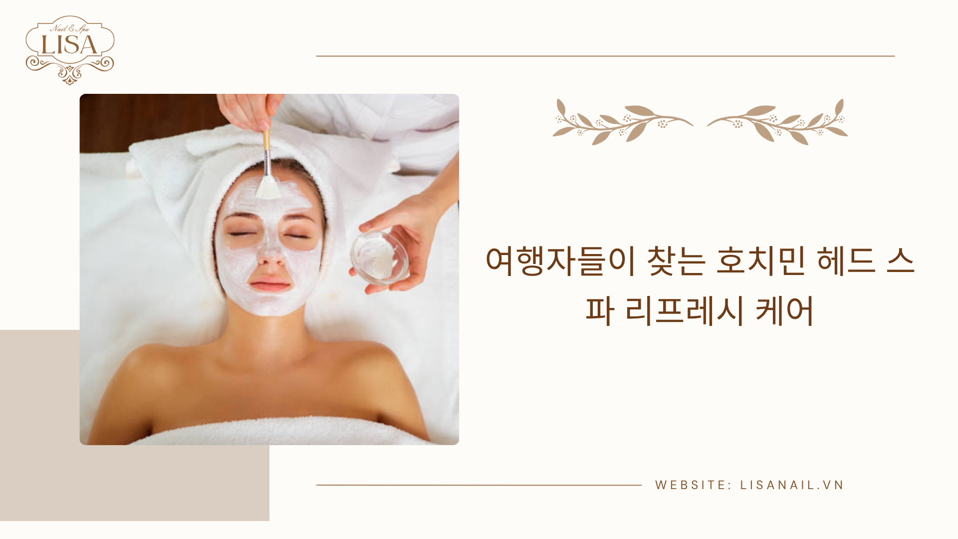 호치민 헤드 스파 호치민 헤드 스파