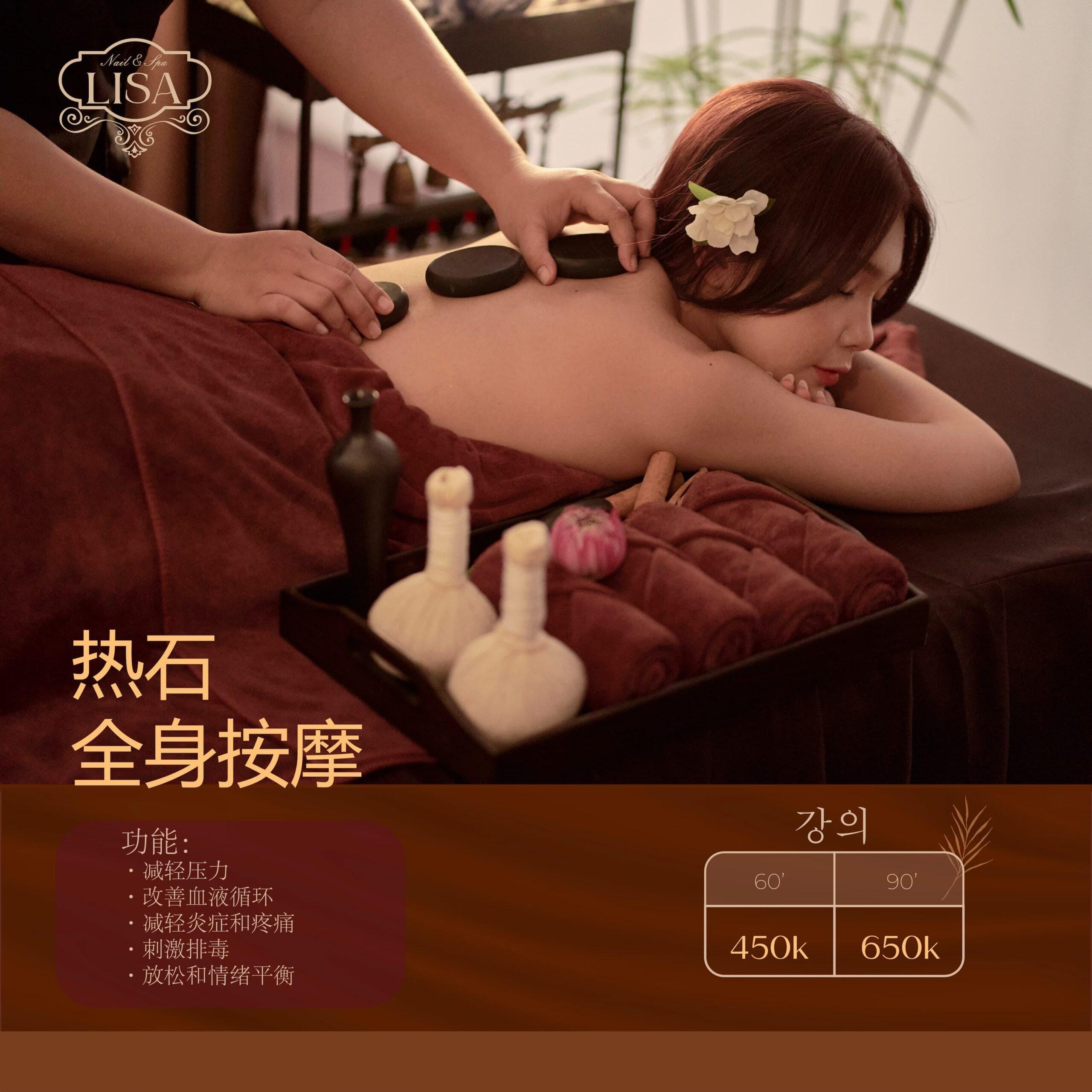 胡志明 市 按摩