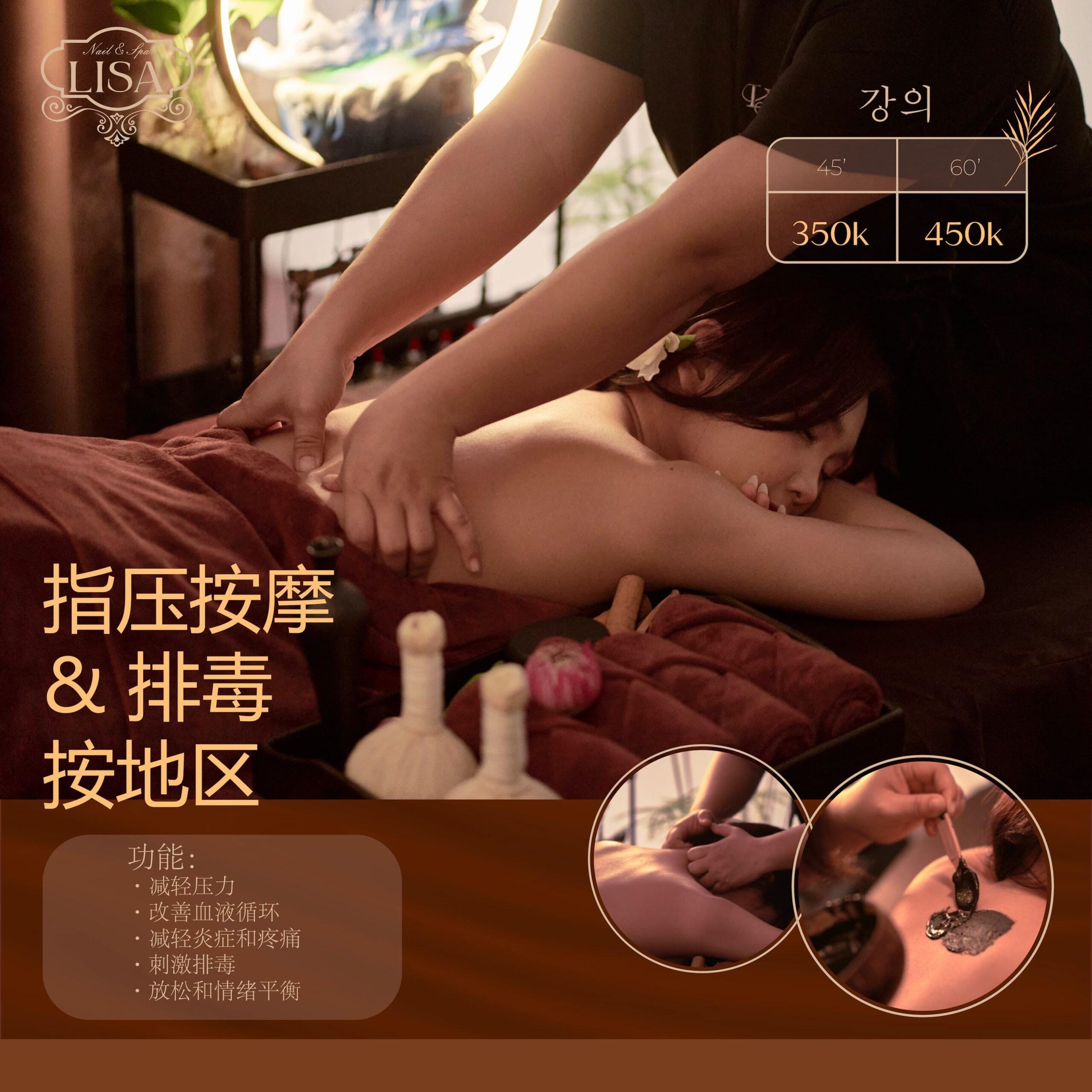 按摩 胡志明 市
