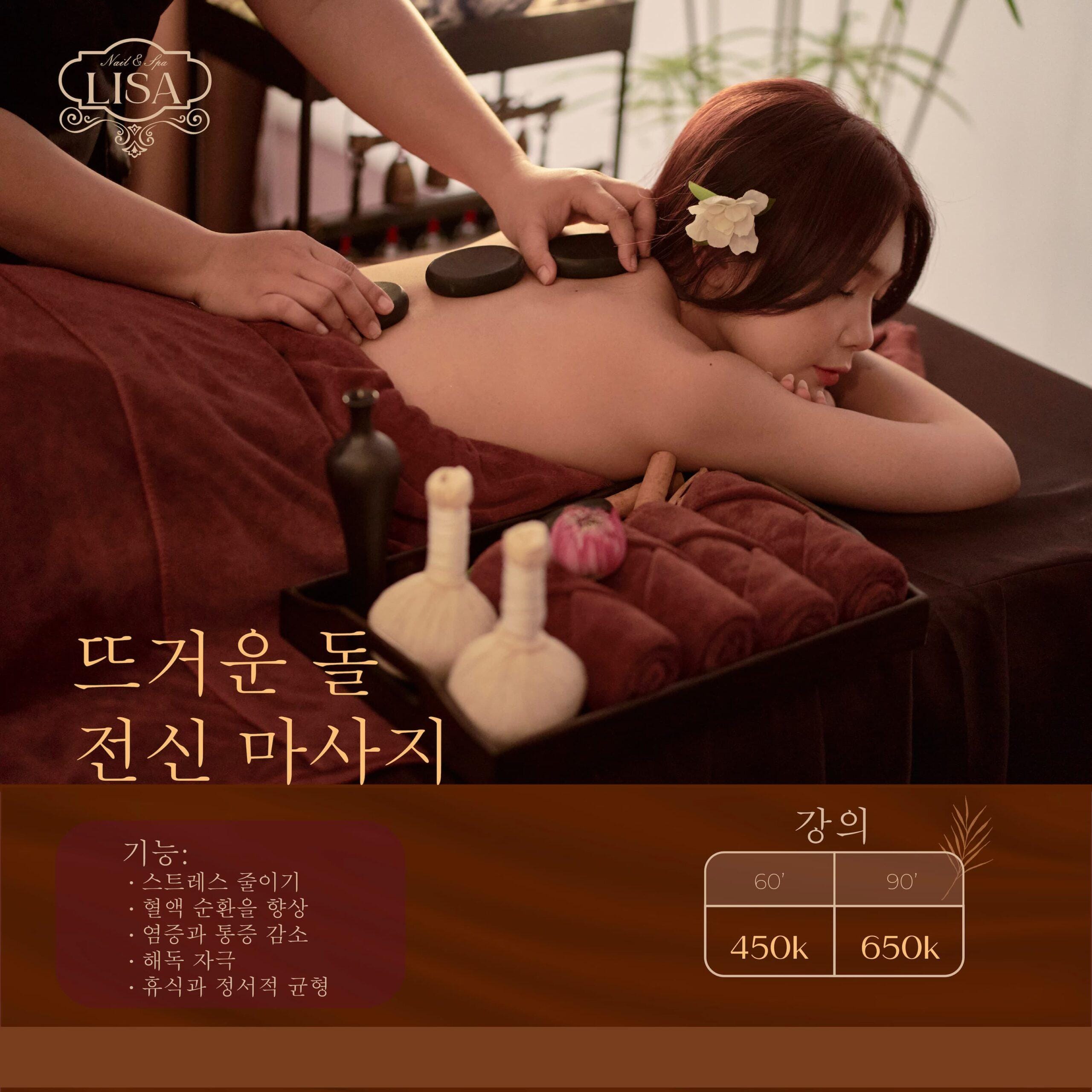 호치민 마사지 호치민 마사지