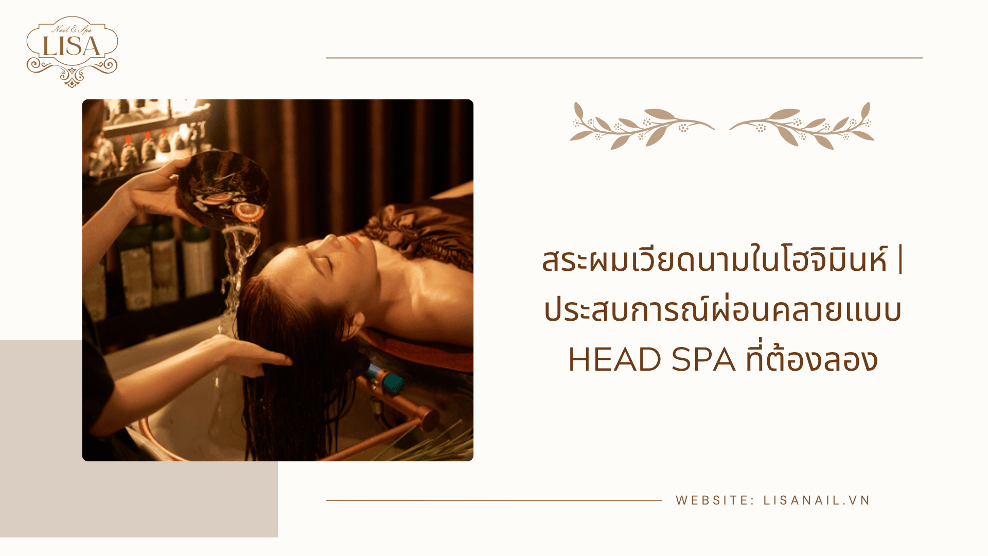 สระผมเวียดนามในโฮจิมินห์ | ประสบการณ์ผ่อนคลายแบบ Head Spa ที่ต้องลอง