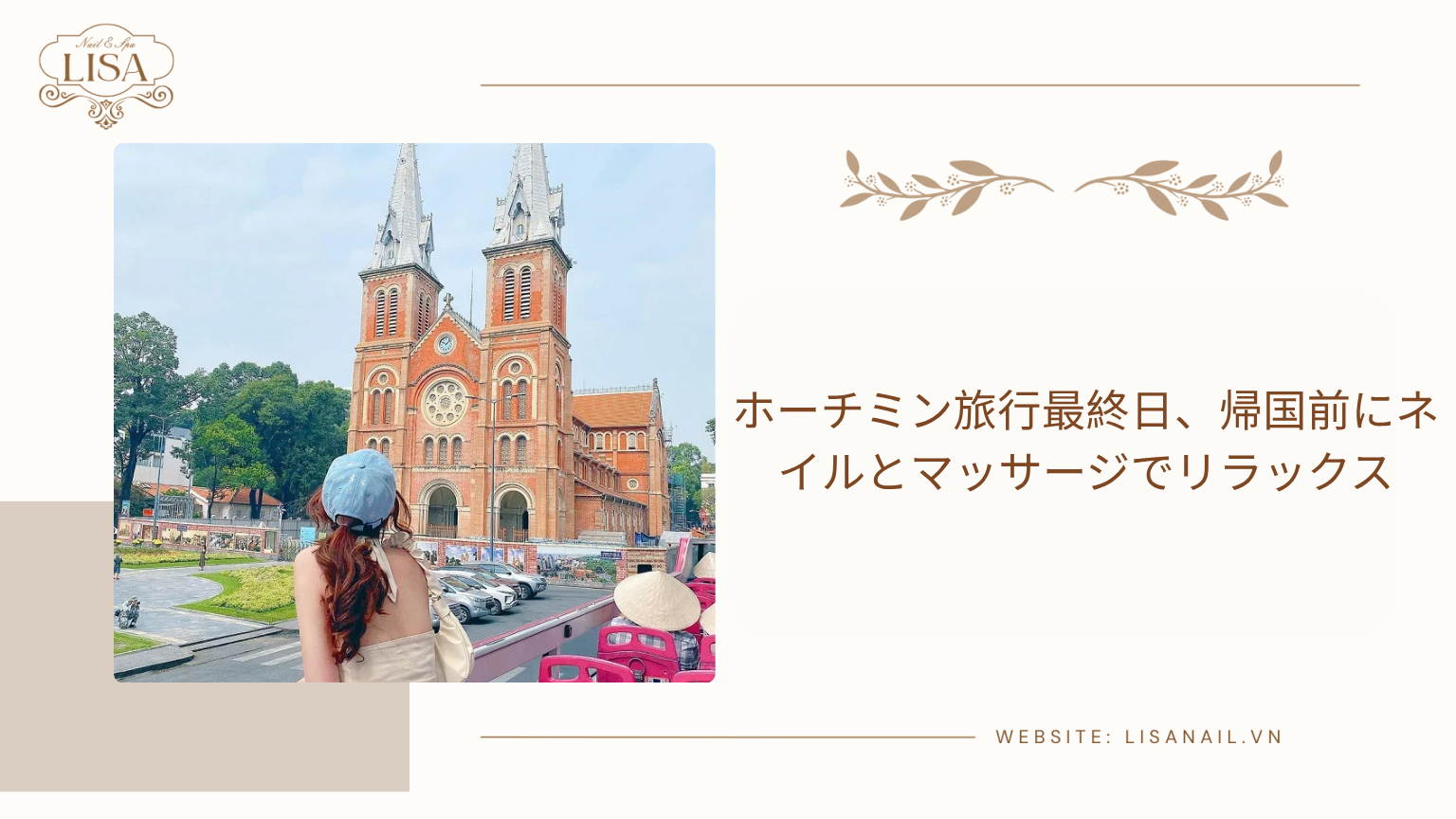 ホーチミン旅行最終日、帰国前にネイルとマッサージでリラックス